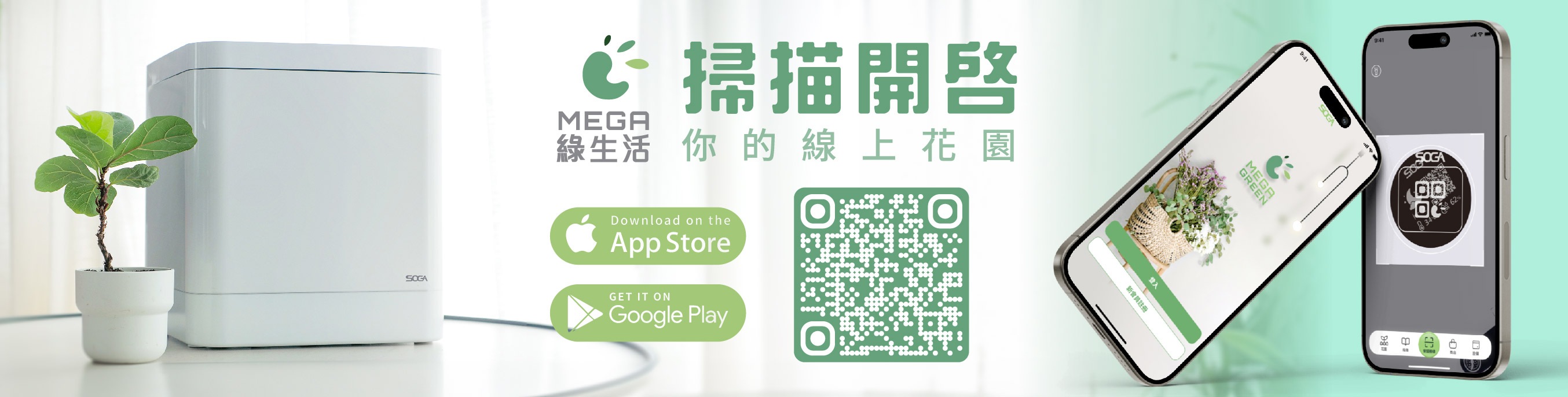 20250103_MEGA廚餘機皇