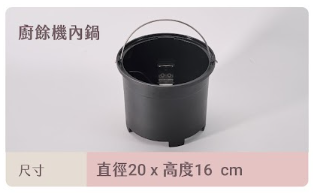 MEGA Vision 2.5L廚餘桶 (C-002-02-TW)
