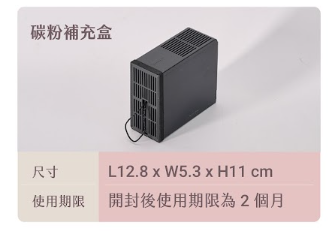 MEGA Vision 2.5L專用碳盒(C-002-03-TW)