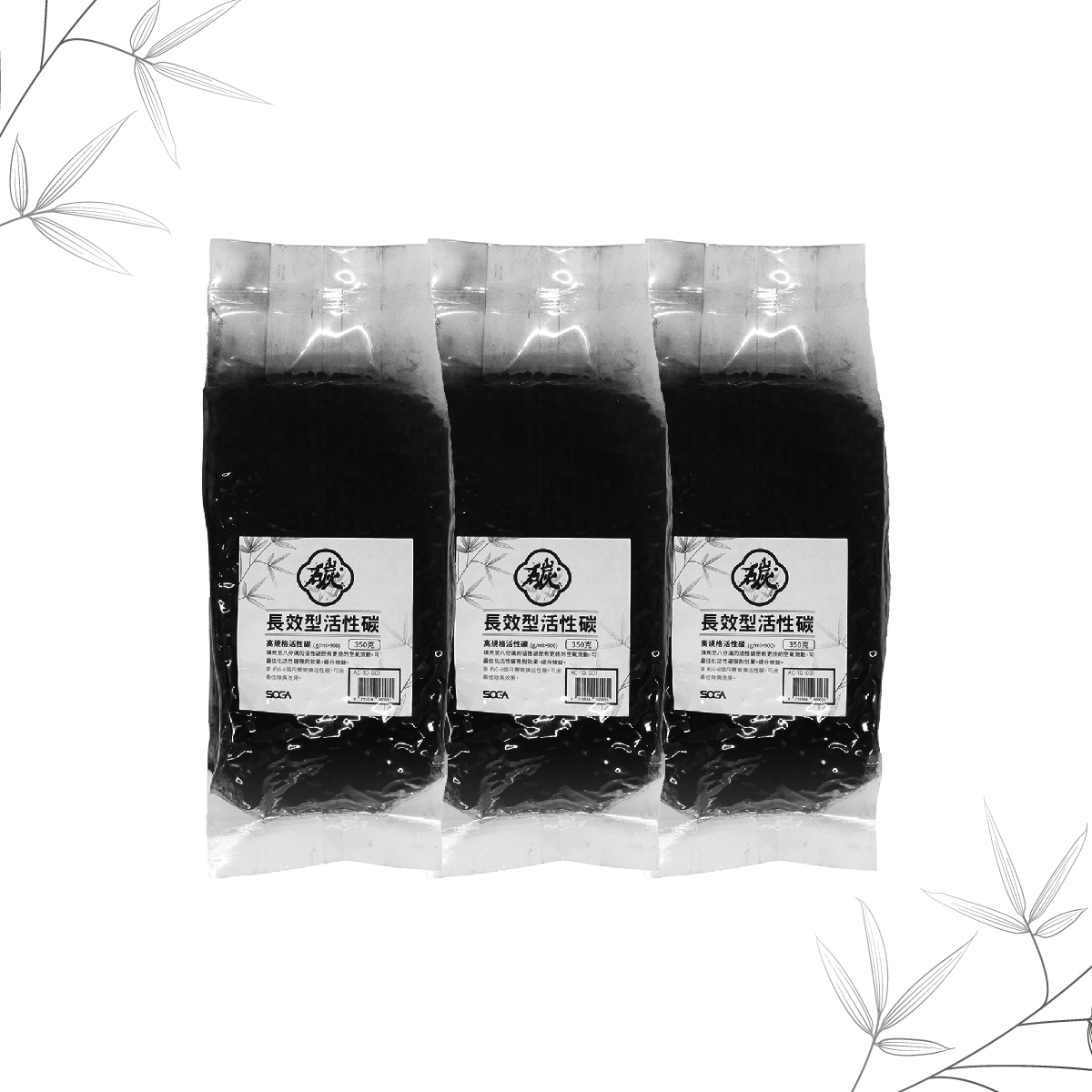 雙炭匣活性碳補充包 350g / 三入 / (AC-10-006)